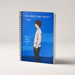 Goblin Inspired K-Drama Spiral Notebook